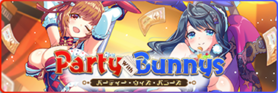 banner_パーティー・ウィズ・バニーズ.png