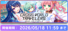 event_season00003_banner.png